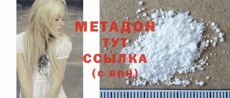 МЕТАДОН methadone  дарнет шоп  Верхоянск 